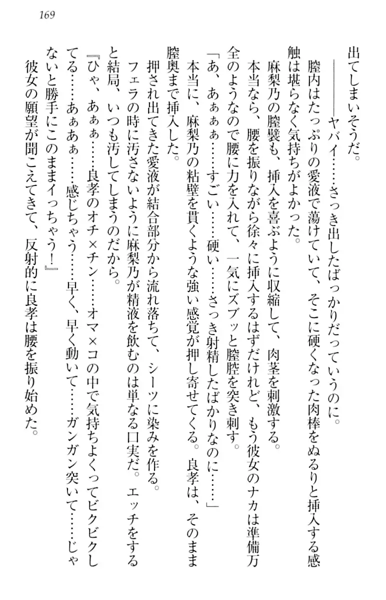 君はエッチな妄想ガール