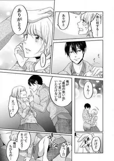 Kyou kara Omae wa Ore no Yome Shoya de Mita Osananajimi no Kemono Kao 1-9