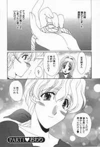 [Kurokawa Mio] Love Chira