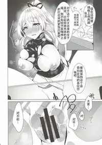 (C93) [Panda Cotta (Sasakuma Kyouta)] Inferno Koukai Zange (Fate/Grand Order) [Chinese] [上野联邦汉化组]