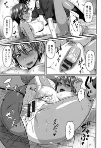 [212] Aimitsu Carameliser