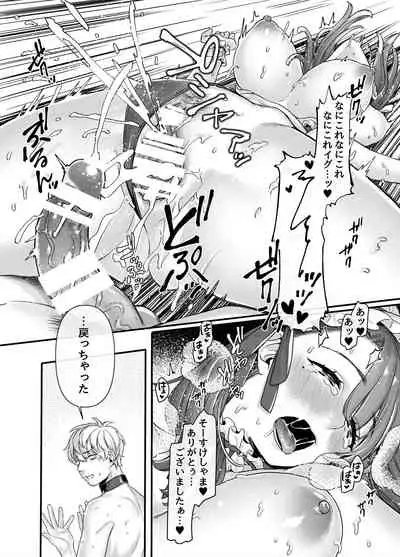 [露々々木もげら] ラストモール~首吊男子と肉食女子~ 1-最終回