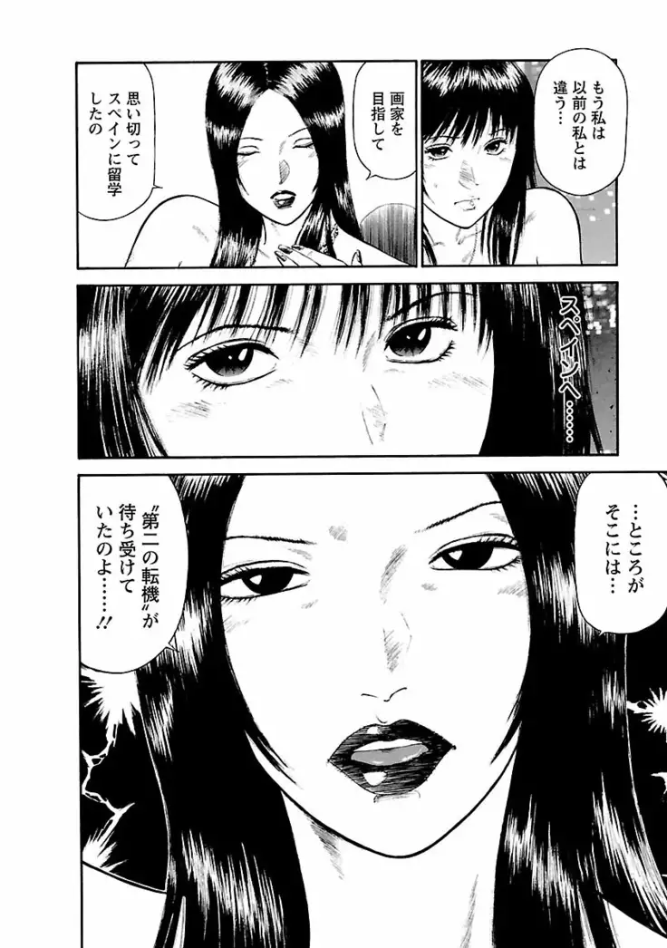 Datenshi no Yuwaku Vol.01