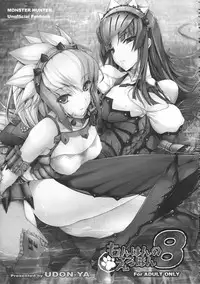 (C81) [UDON-YA (Kizuki Aruchu, ZAN)] Monhan no Erohon G★★2 6 →10 + Omakebon Soushuuhen (Monster Hunter)