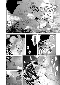 Uso mo Tsukanai Junsui na Sonzai