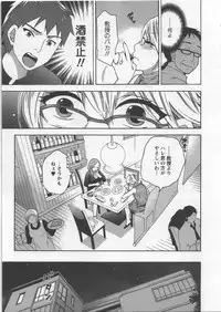 [Kuon Michiyoshi] Zettai Harem 3