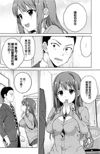 [Mucha] Zutto Sukide Ite [Chinese]