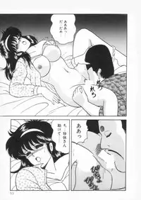 [Adachi Ken] D-Cup Vibration