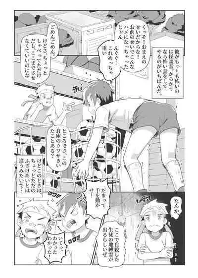 [Taryuji] Pervert Ghost