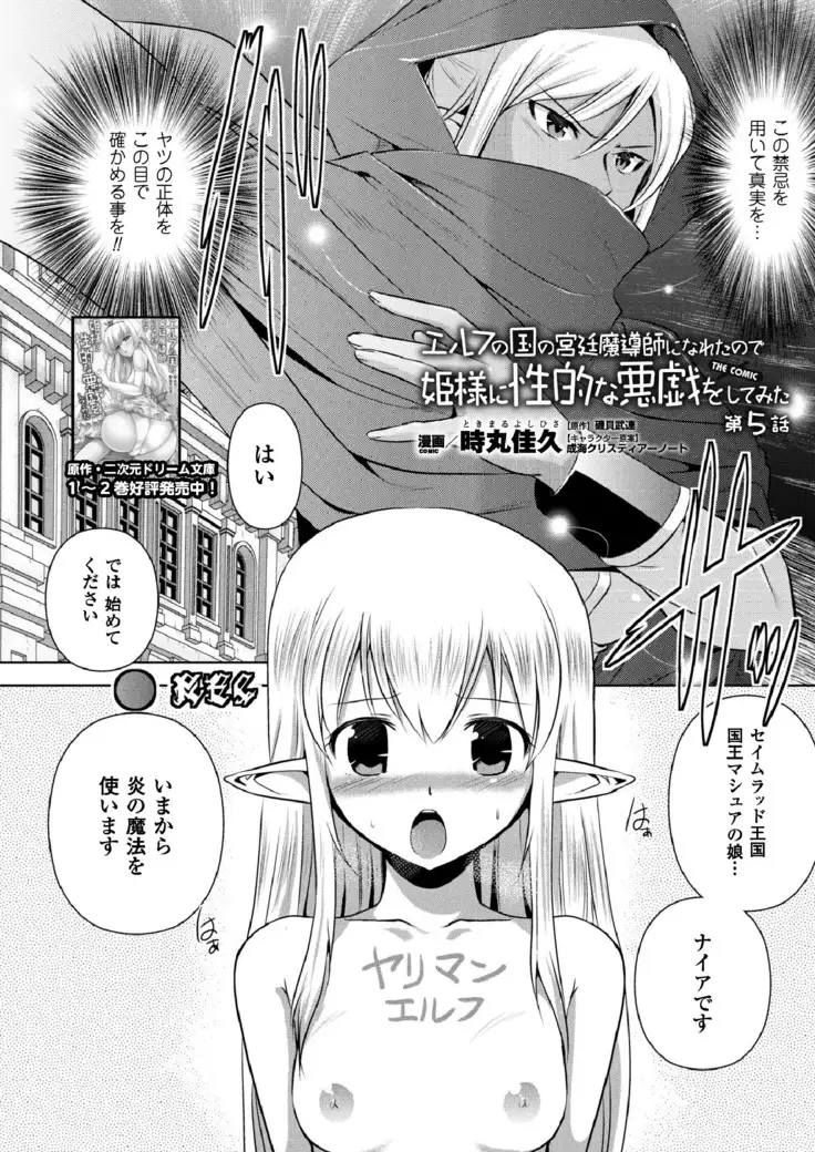 2D Dream Magazine 2017-06 Vol.94