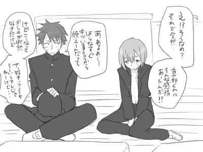 Changed into a Girl, with My Best Friend