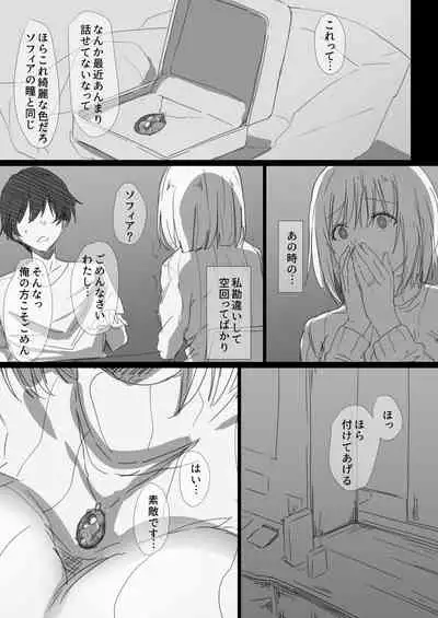 Netorare Russia Zuma