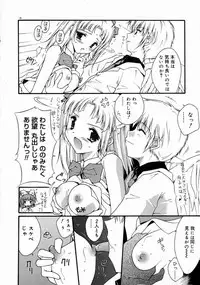 [Mizuno Makoto] Tenshi Yohou