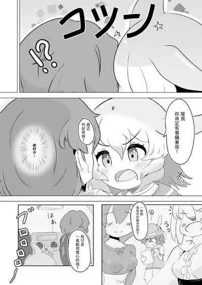 Bandou Iruka to Asobo