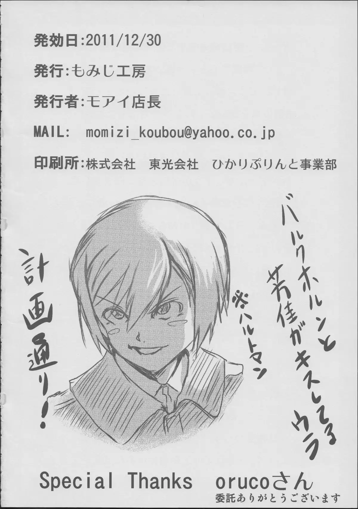 Onee-chan Kokuhaku Suru