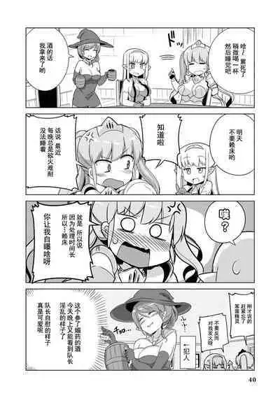 Ochikobore Kishi-dan wa Sukebe Skill de Nariagarimasu | 全是废柴的骑士团用色色的技能走上巅峰