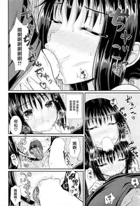 [Poncocchan] Choroimin (COMIC AUN 2016-05) [Chinese] [无毒汉化组]