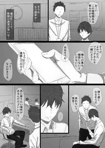 Netorare Russia Zuma