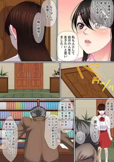 [Korosuke] Yuganda Fukushuu SEX ~ Shoujo no Mitsu Okumade Neji Komarete…! [Kanzenban] 2