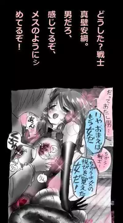 Feminized Warrior Azuna's Meloncholy