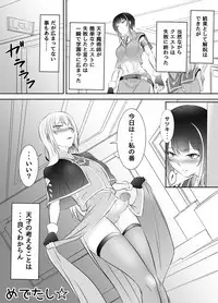 Futanari Mahou Koukogakusha no Junan