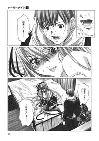 [Miyazaki Maya] Holy Knight 1