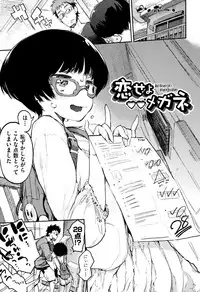 [Hyocorou] Otomebore