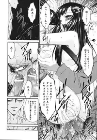 [Bai Asuka] Inbichitai