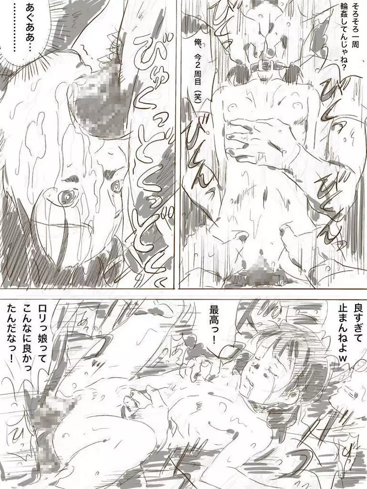 Zoku, 22-sai Joshi Daigakusei