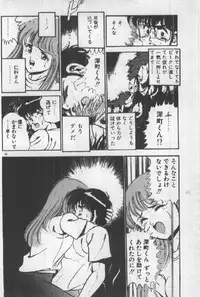 [Maakou] Itsuka Kittone