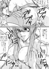 (CR25) [TEXASU? (Nyorori)] Triple Fuck (Final Fantasy VIII)