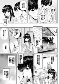 Sensei to Boku Ch. 1-7