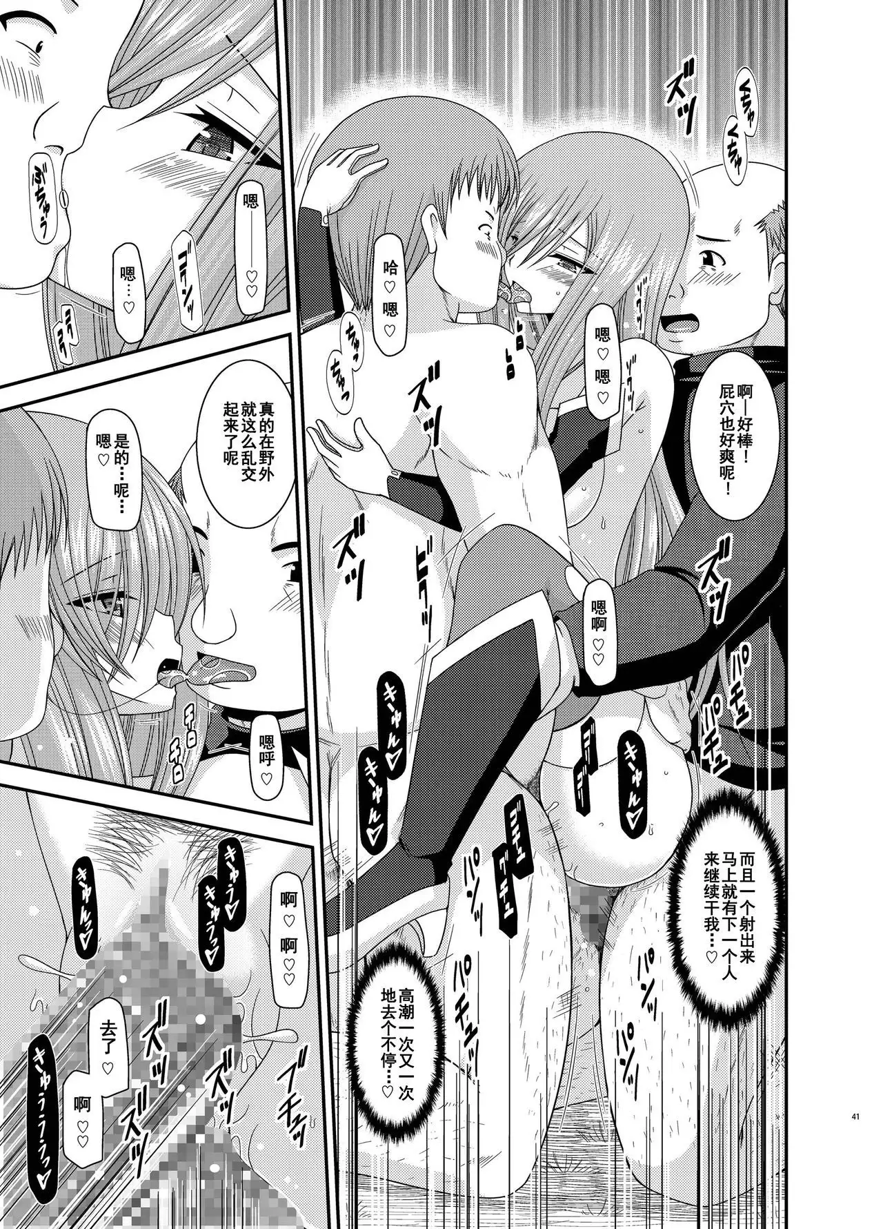 Melon ga Chou Shindou! R10