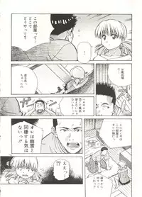 [Amano Youki] Love Chips