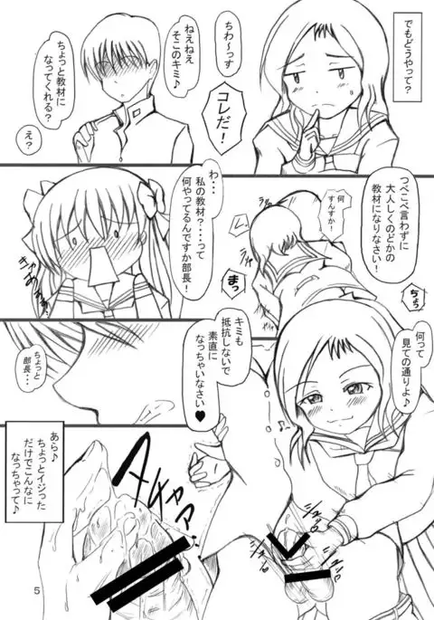 Haramura no Naku Koro ni