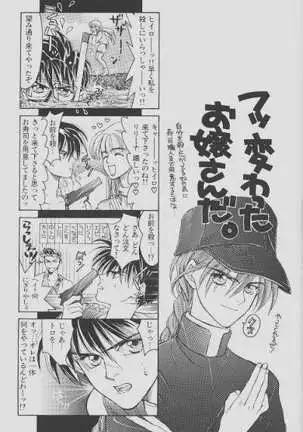 チェリーな君にパインな僕。