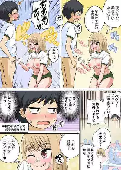 Classmate to Ecchi Jugyou Season two Chapter1~Chapter3