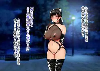 Yagai Roshutsu Haisetsu