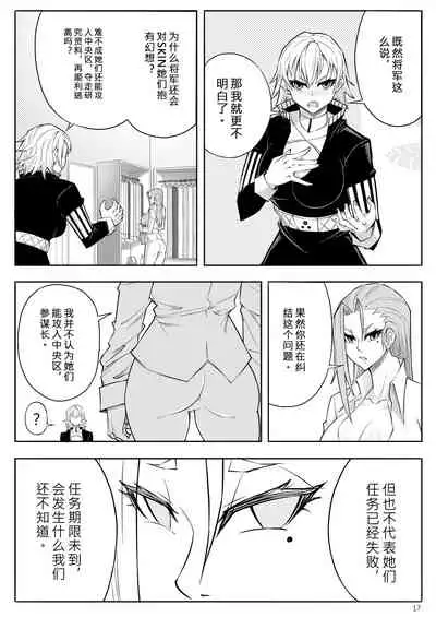 Skin Normal Mission 03