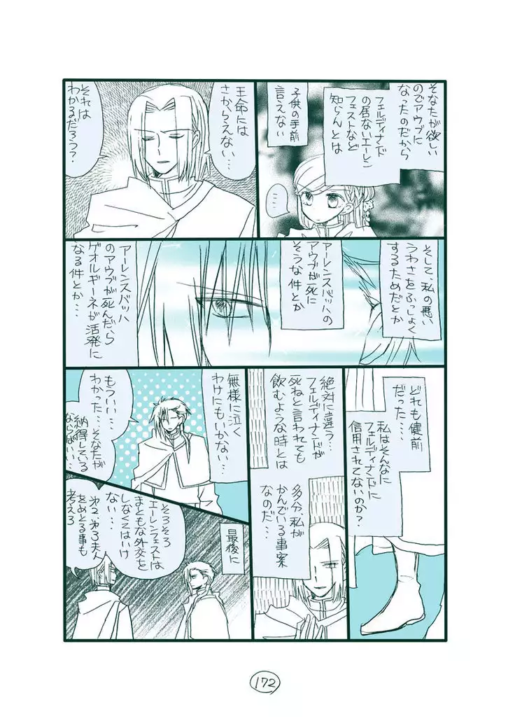 Dark Jimi na フェルジル no Mousou