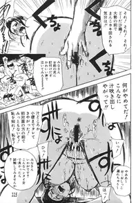 [Akechi Satoru] Dekiai