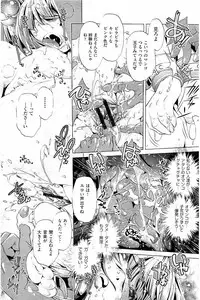 [Ootori Ryuuji] Kai Ane