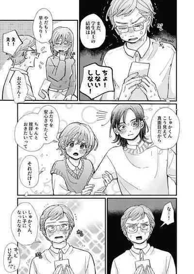 just a little time slip