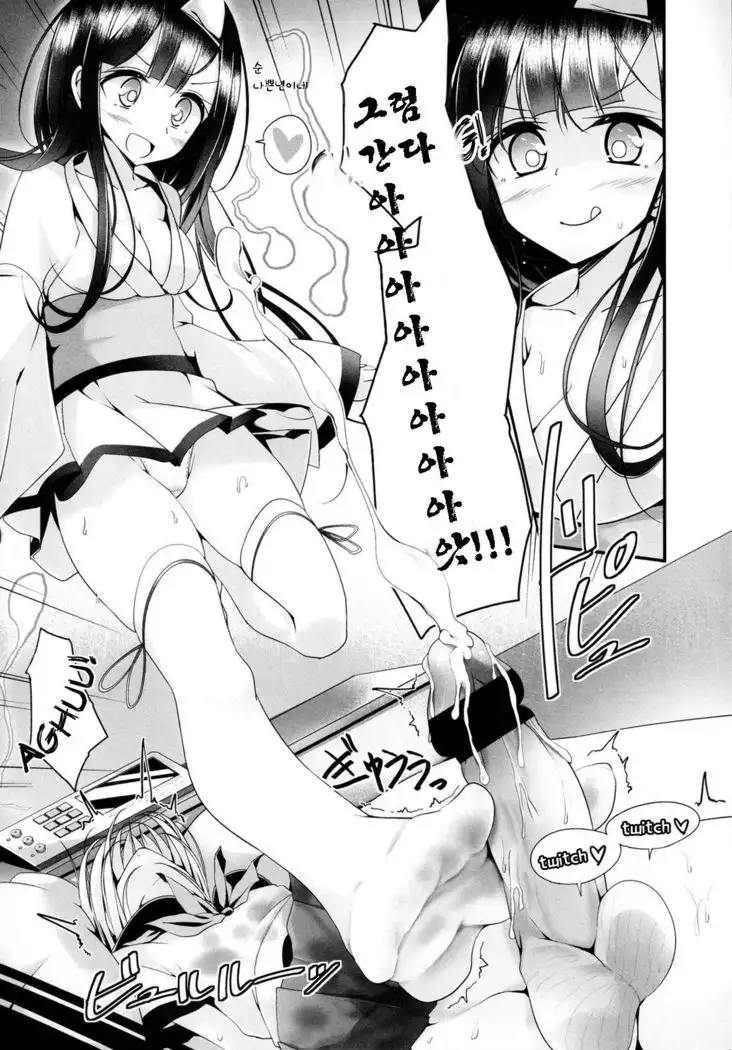 Reiteki Iyagarase | Ghost Harassment