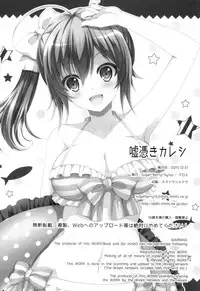 (C89) [Sugar*Berry*Syrup (Kuroe)] Usotsuki Kareshi (Medaka Box) [Chinese] [空気系☆漢化]