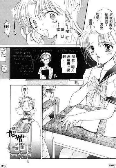 TABOO - Ikenai Renai