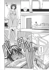 [Kaneyama Shin] Blindness