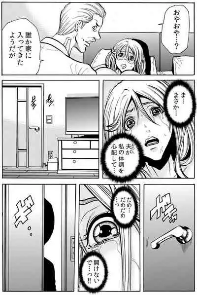 人妻淫マンション～調教開発され淫らにイキ喘ぐ人妻。ch1-5