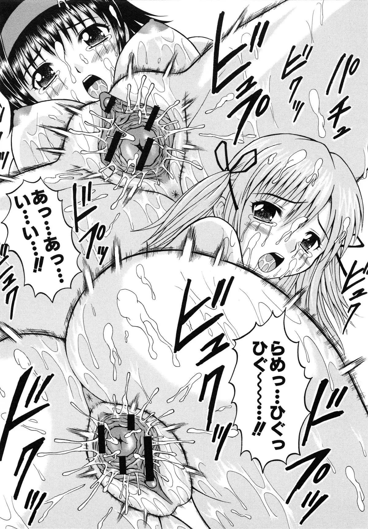 Harenchi Gakkyuu ~Zetsurin Tengoku~