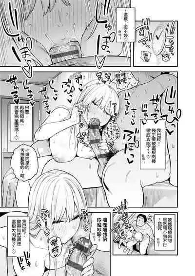 Seiyoku Tsuyo Tsuyo | 性欲胸湧澎湃 特裝版